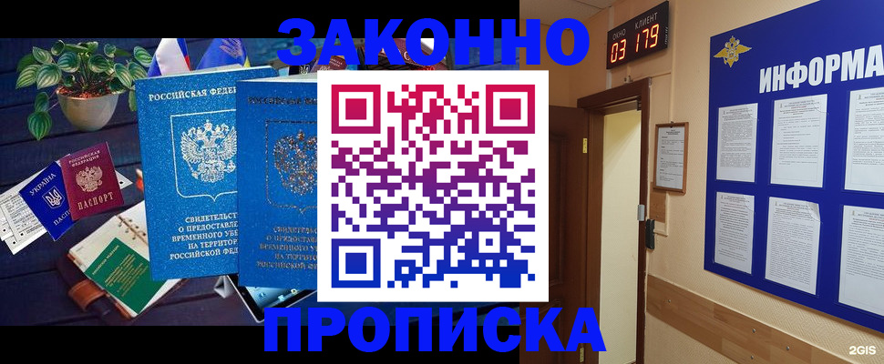 прописка паспорт в Медвежьегорске