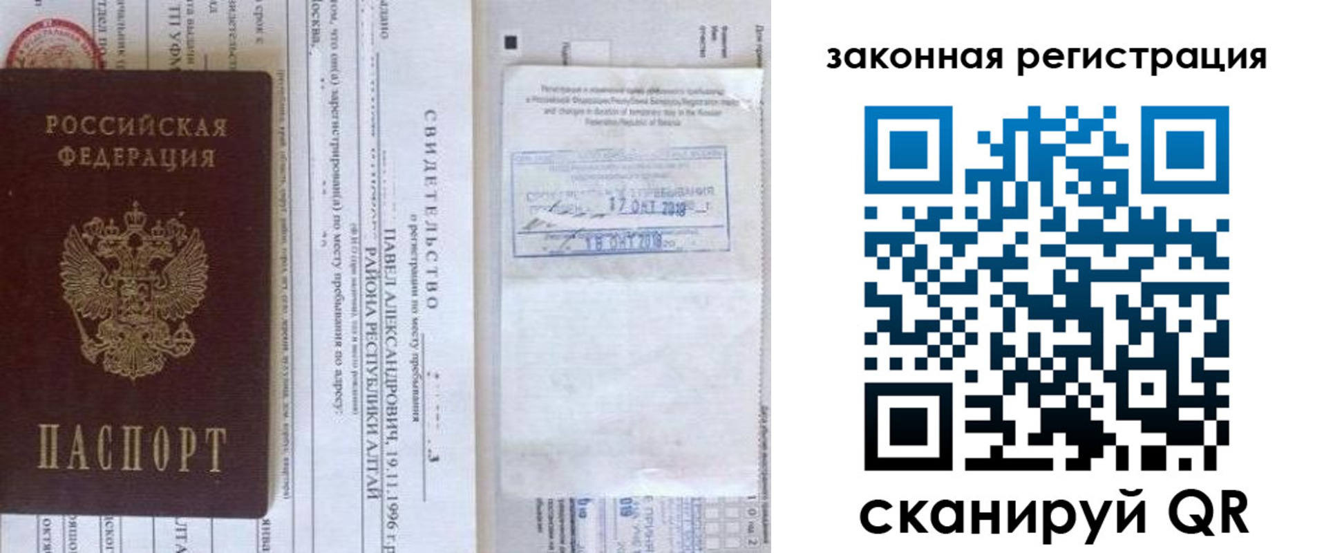 временная регистрация в квартире в Медвежьегорске