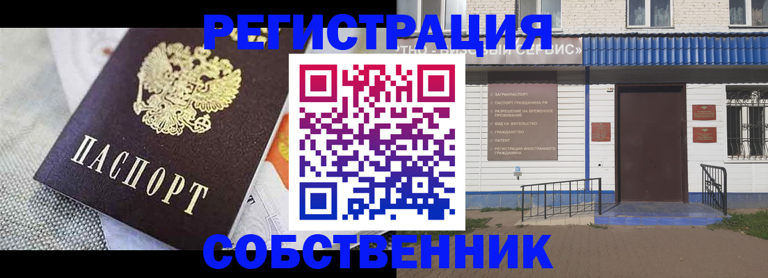 временная регистрация собственник в Медвежьегорске