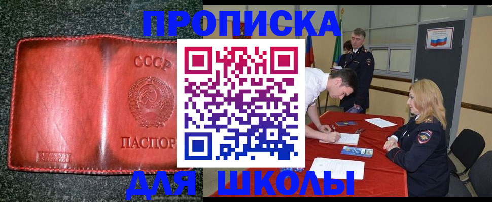 прописка в квартире в Медвежьегорске