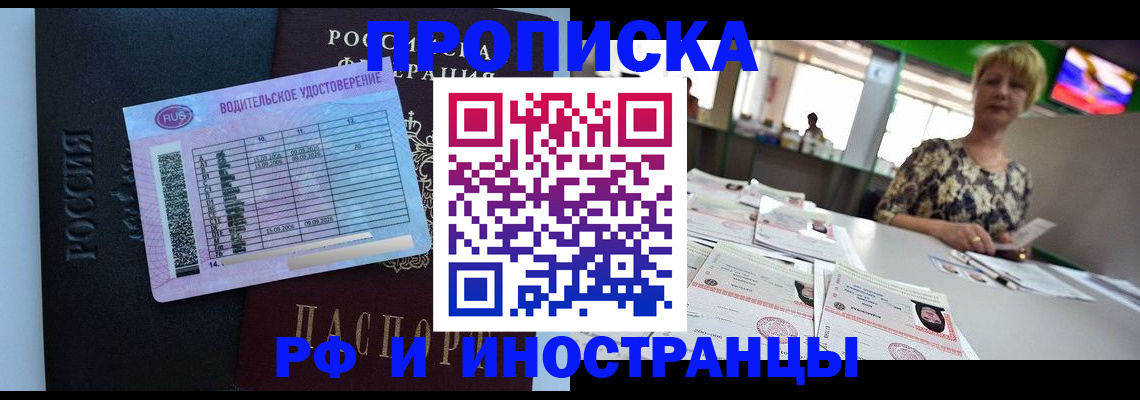 миграционный учет в Медвежьегорске
