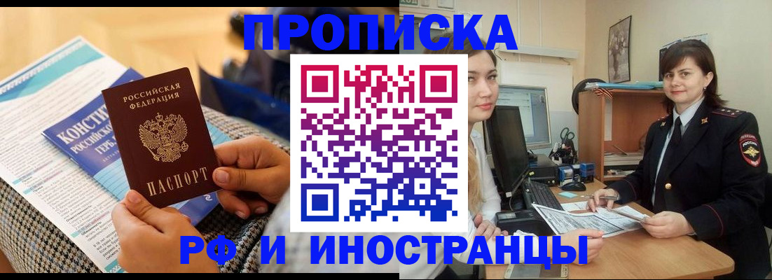 прописка поиск в Медвежьегорске