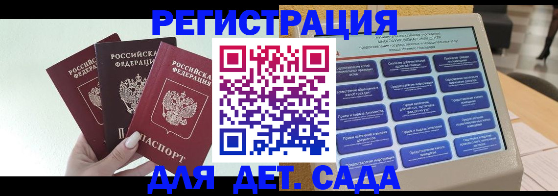 временная прописка в Медвежьегорске